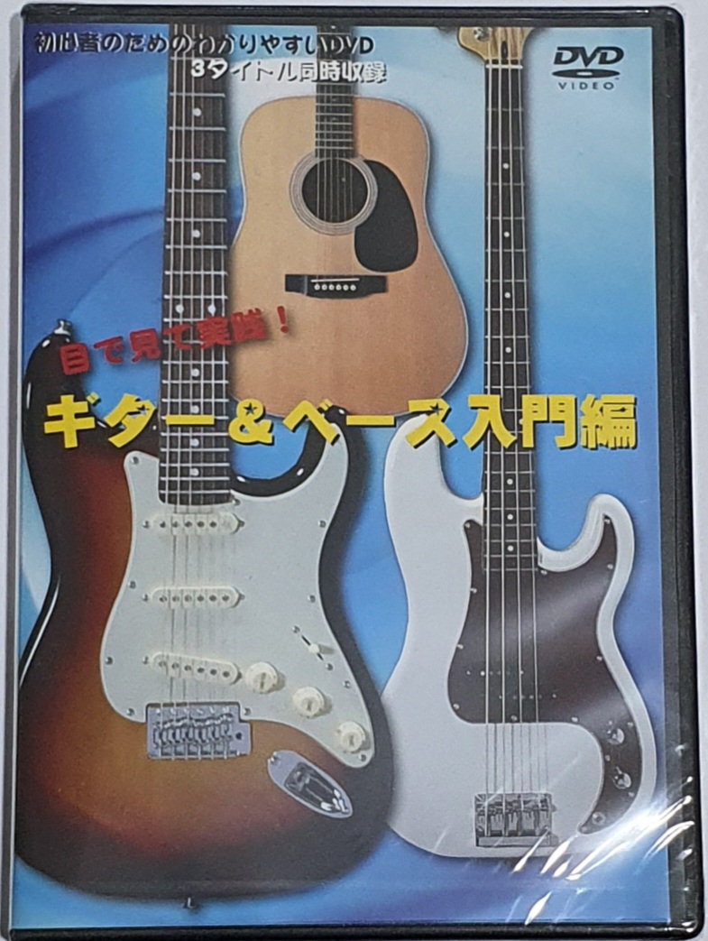 สอนเล่น กีตาร์ , เบส แผ่น DVD