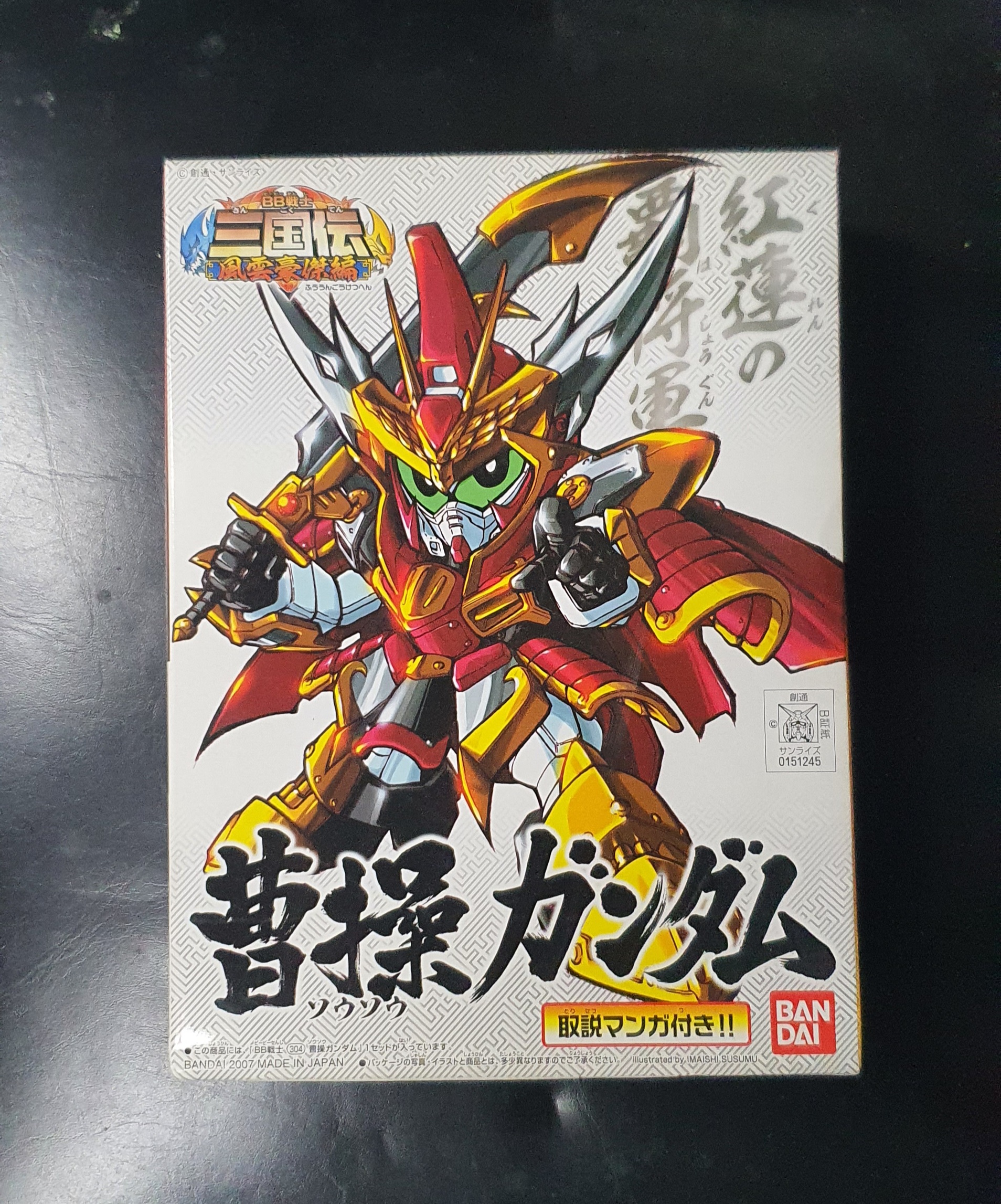 Gundam SD ของสะสม ไม่เคยแกะ