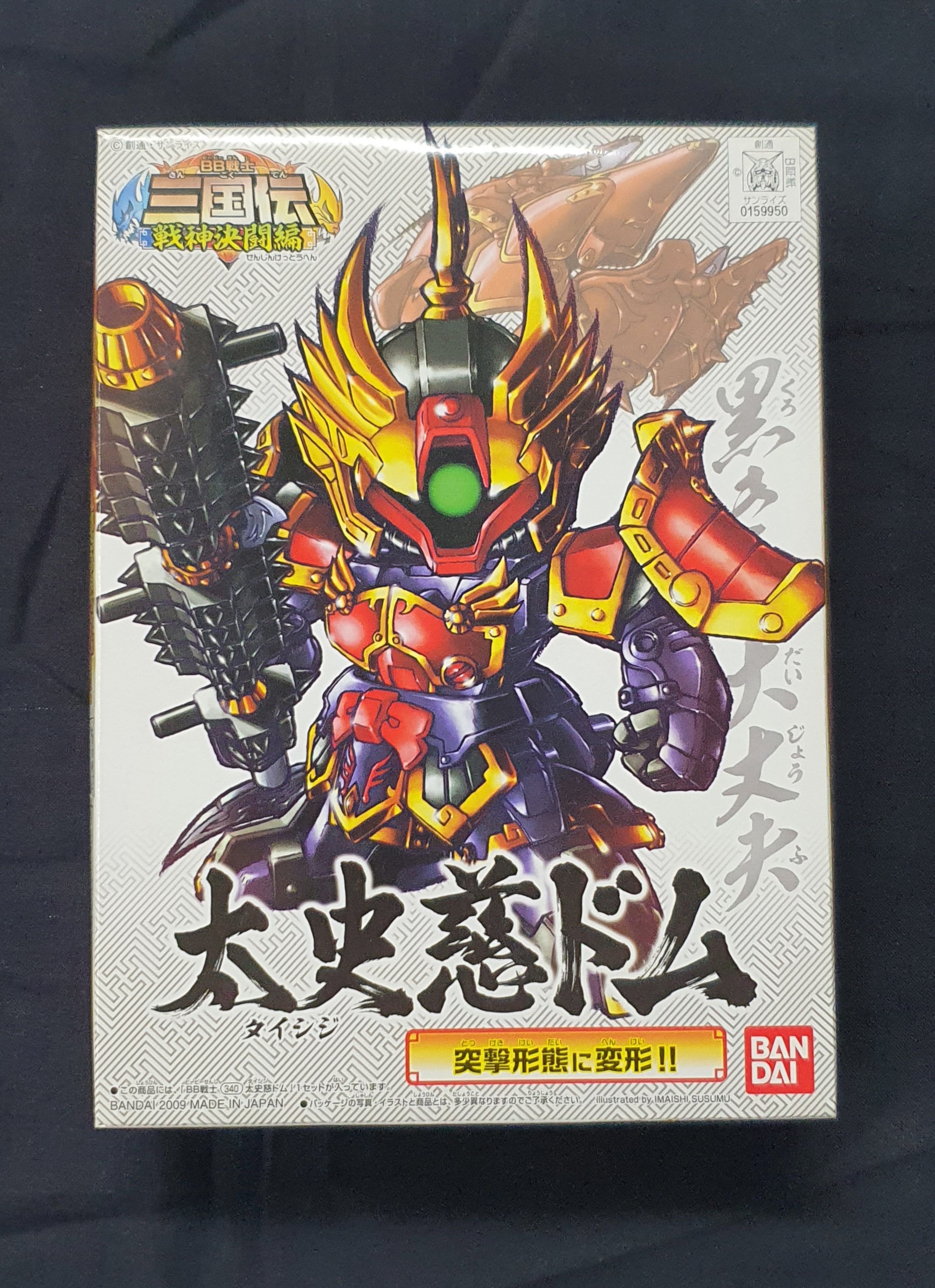 Gundam SD สามก๊ก ของใหม่ ไม่เคยต่อ ราคาถูก