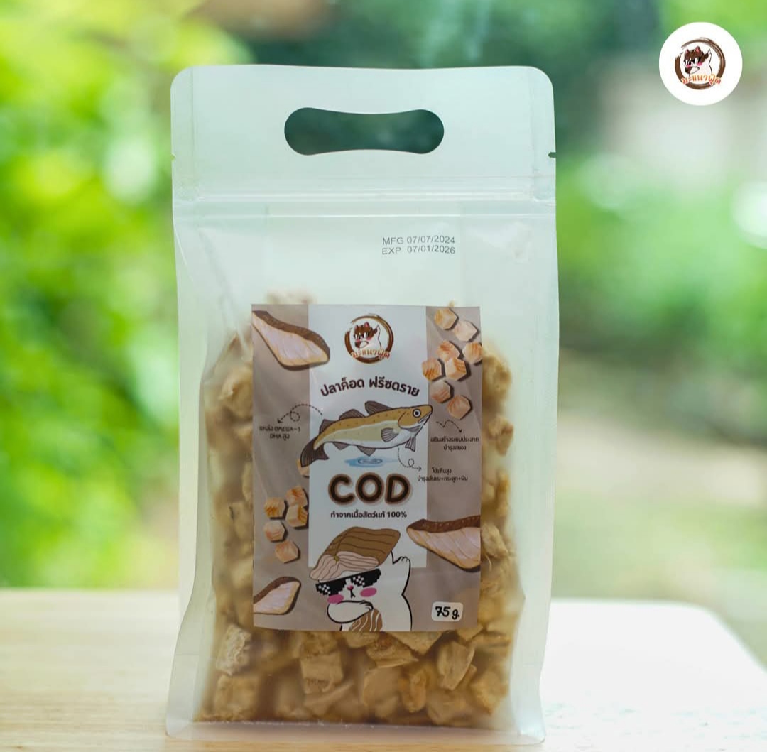 ปลาค็อดเต๋า freeze dry ขนาด 75 กรัม [ อาหารสุนัข แมว ]