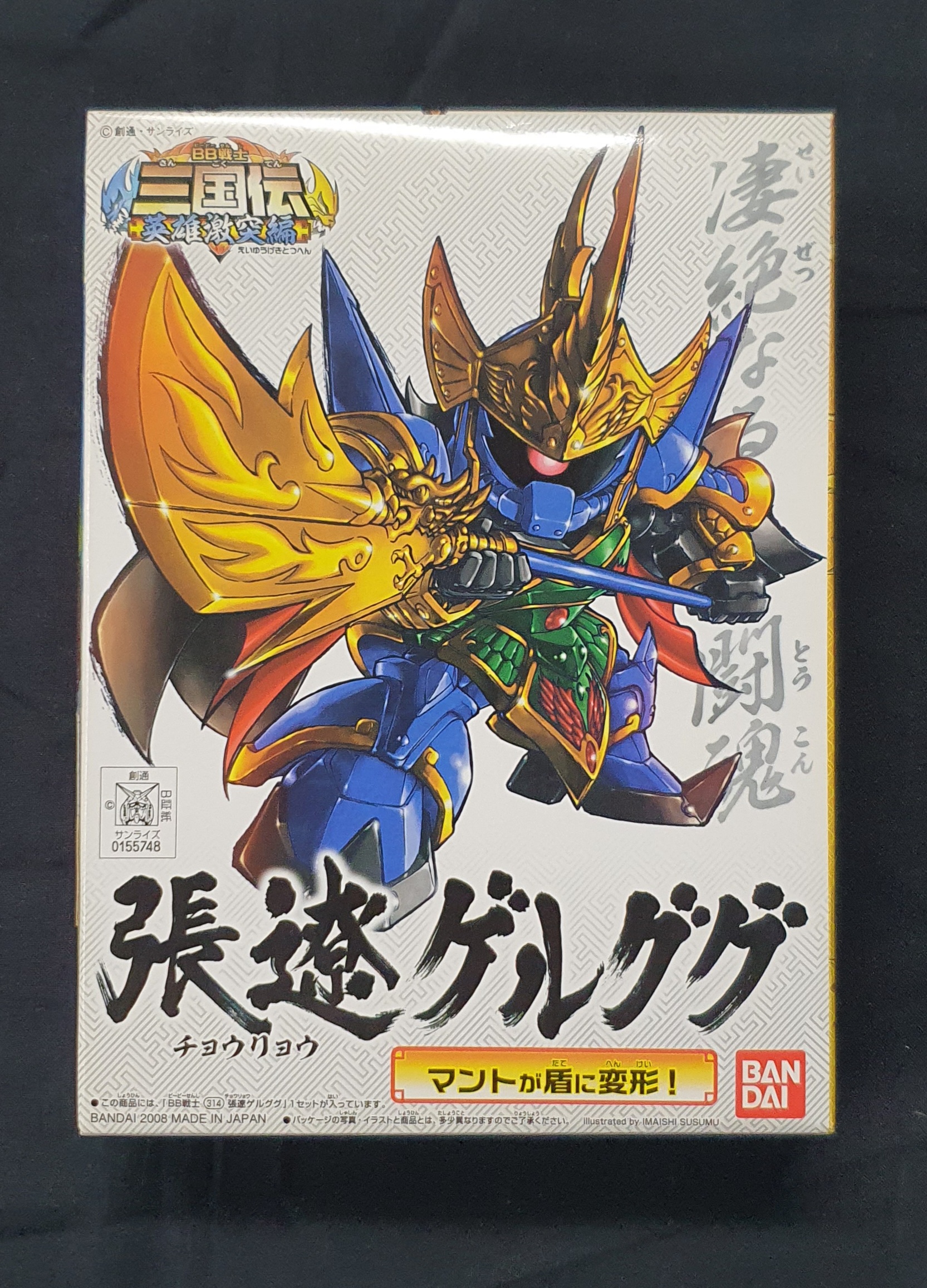 Gundam SD สามก๊ก ของใหม่ ไม่เคยต่อ ราคาถูก