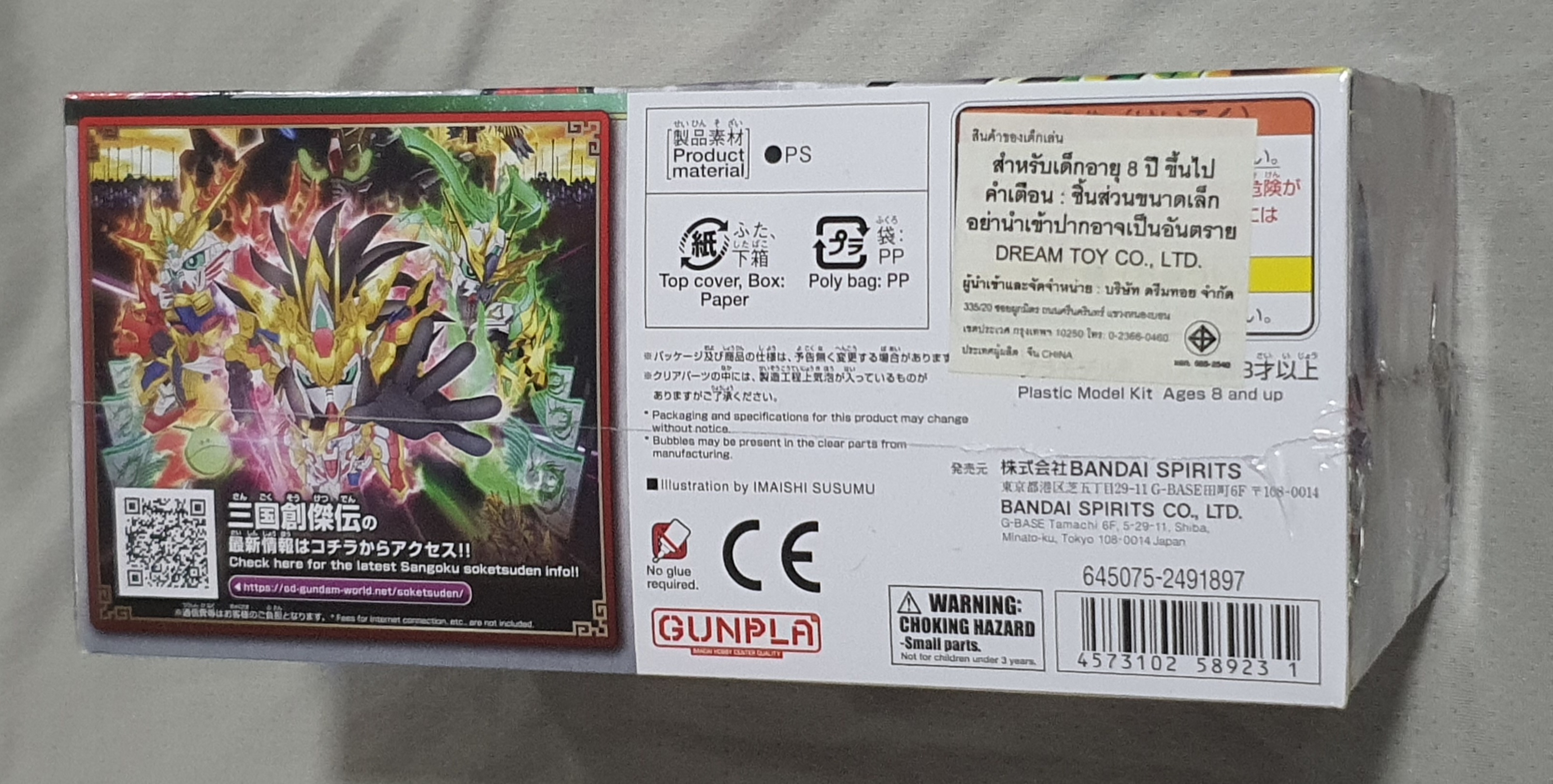 กันดั้ม สามก๊ก SD ของใหม่ ในซีล [ gunpla ]
